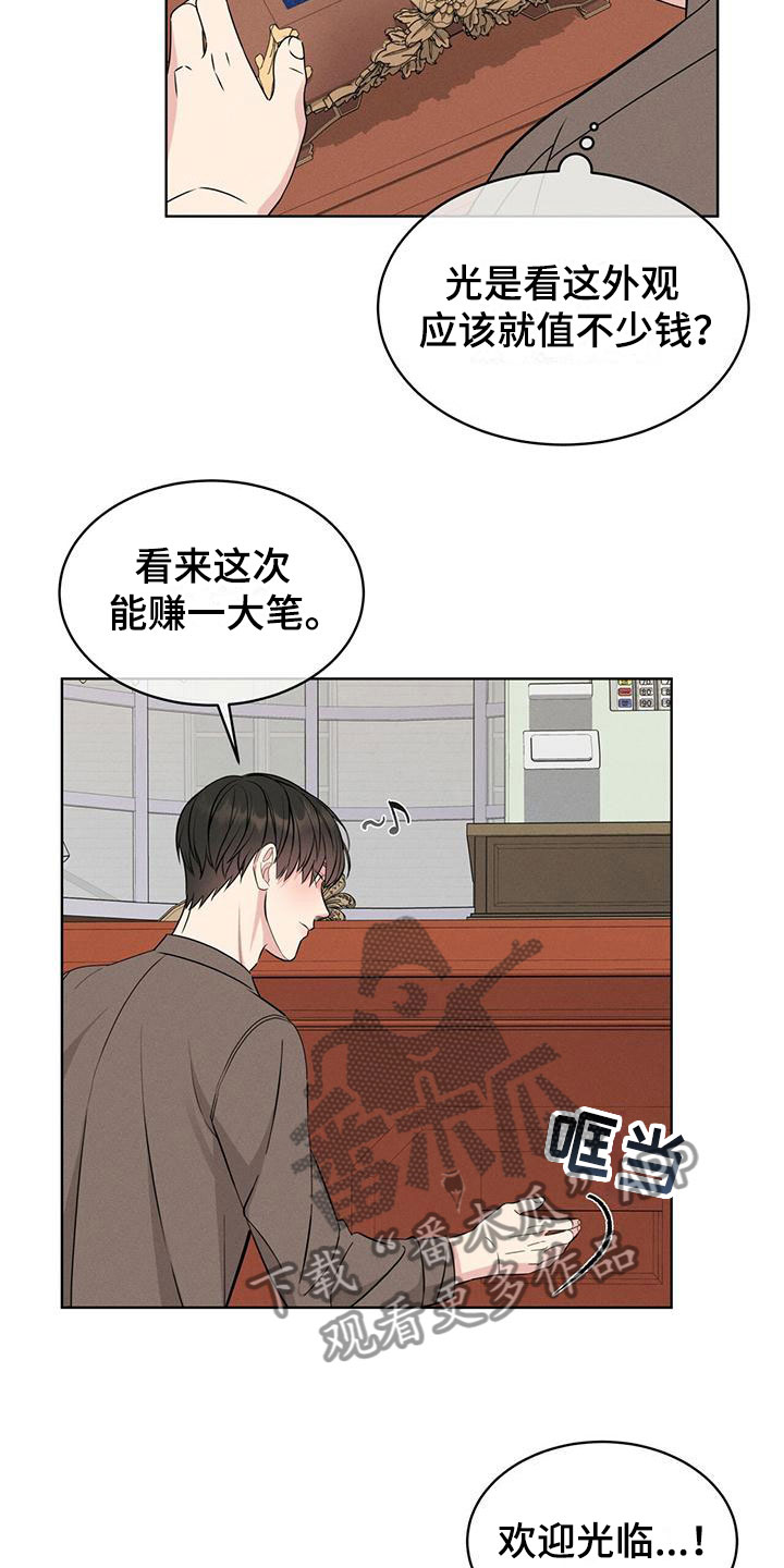 渴血战斧和挺进破坏者漫画,第9章：他来了2图