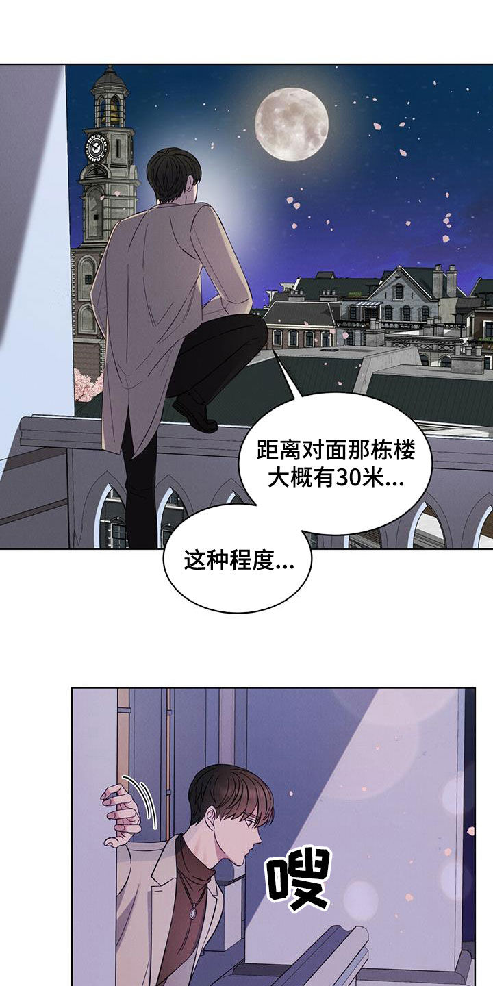 渴血纠缠漫画,第19章：逃脱2图