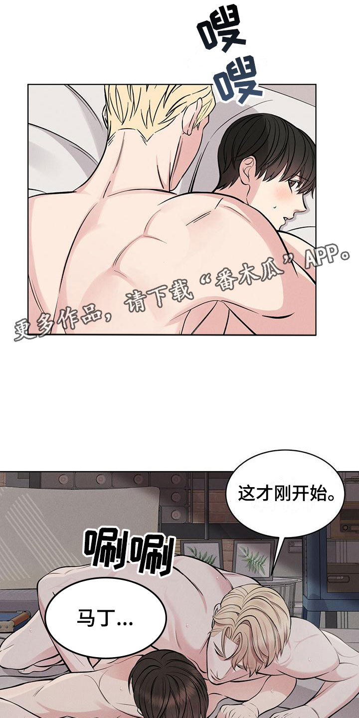 渴血兽有没有npc漫画,第7章：想起1图