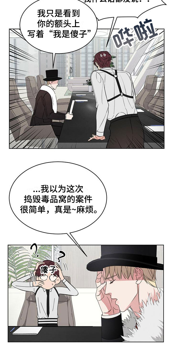 渴血战斧削弱漫画,第14章：特别2图