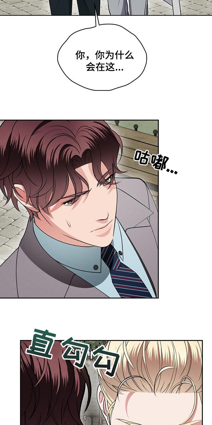 渴血纠缠漫画,第40章：接近的办法1图
