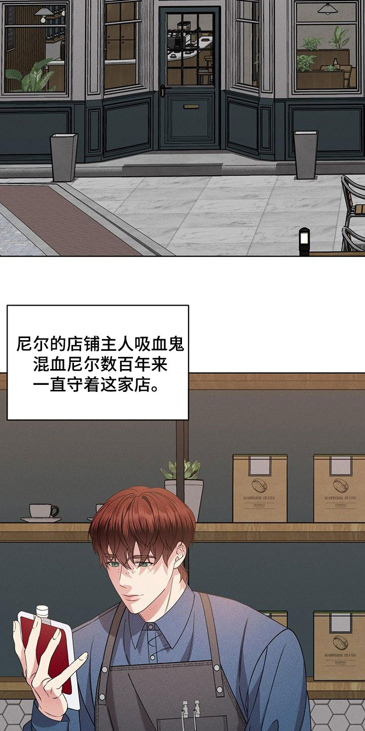 渴血纠缠漫画,第37章：幻影族1图
