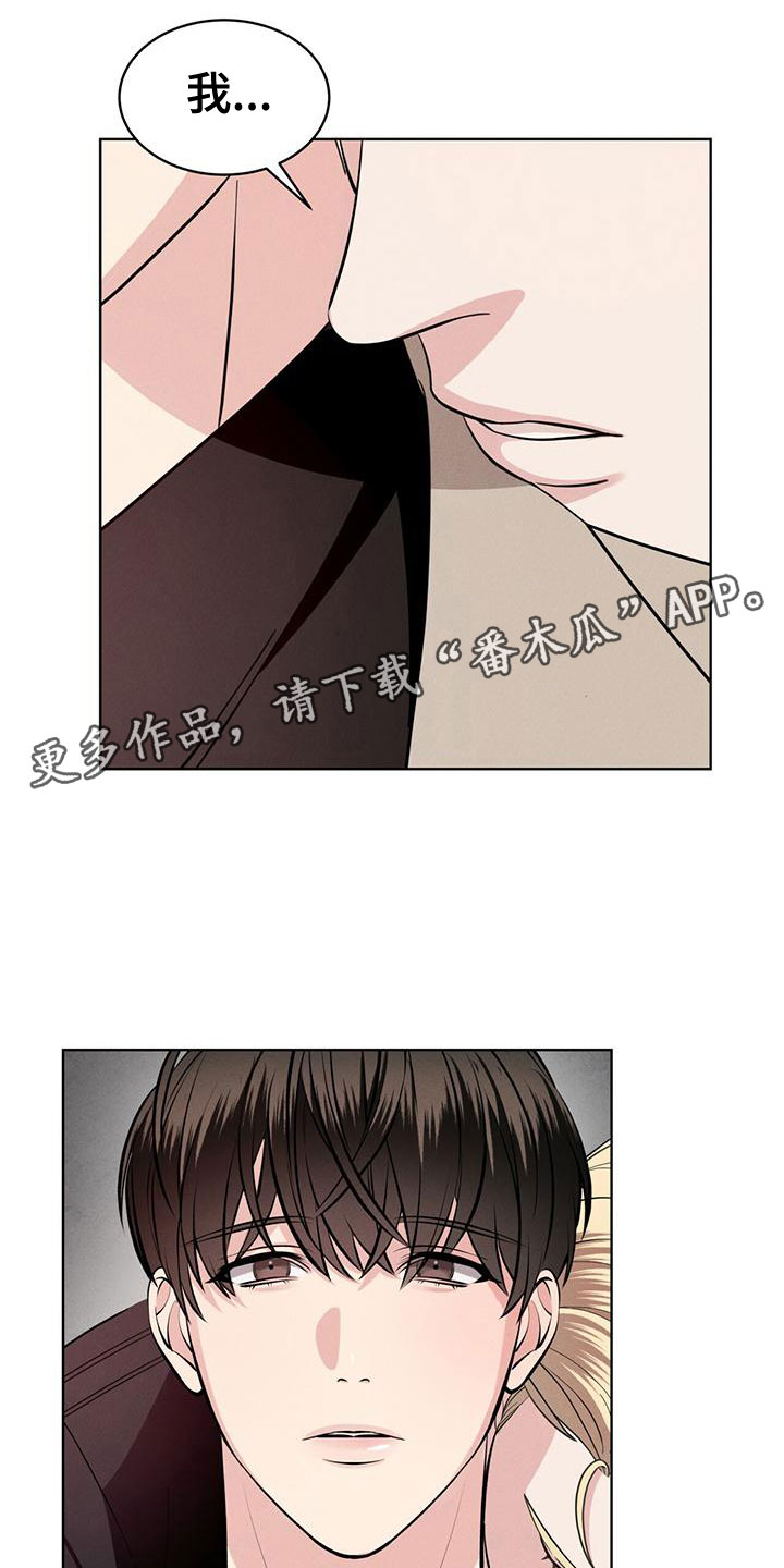 渴组词漫画,第18章：失控1图