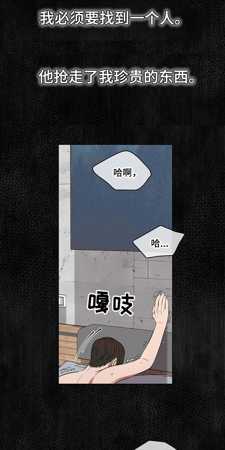 渴血战斧使用技巧漫画,第1章：夜袭1图