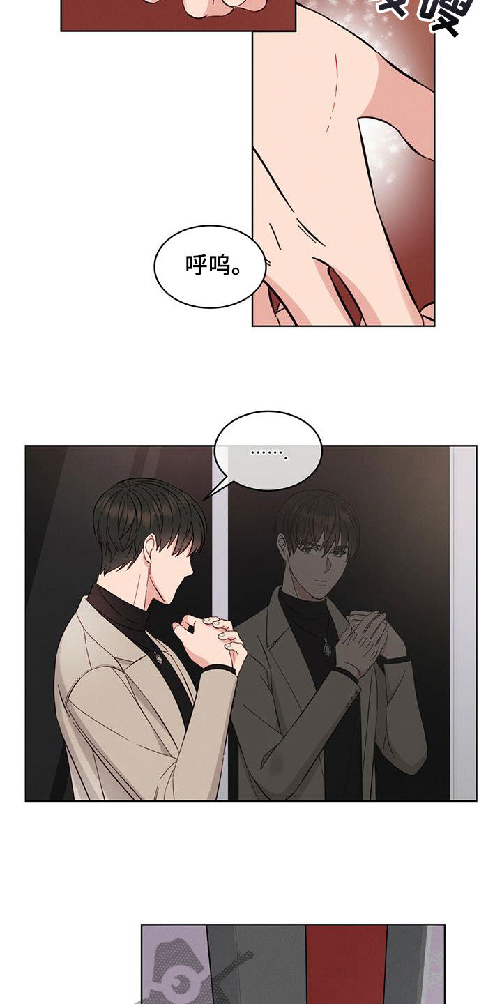 渴血纠缠漫画,第19章：逃脱1图