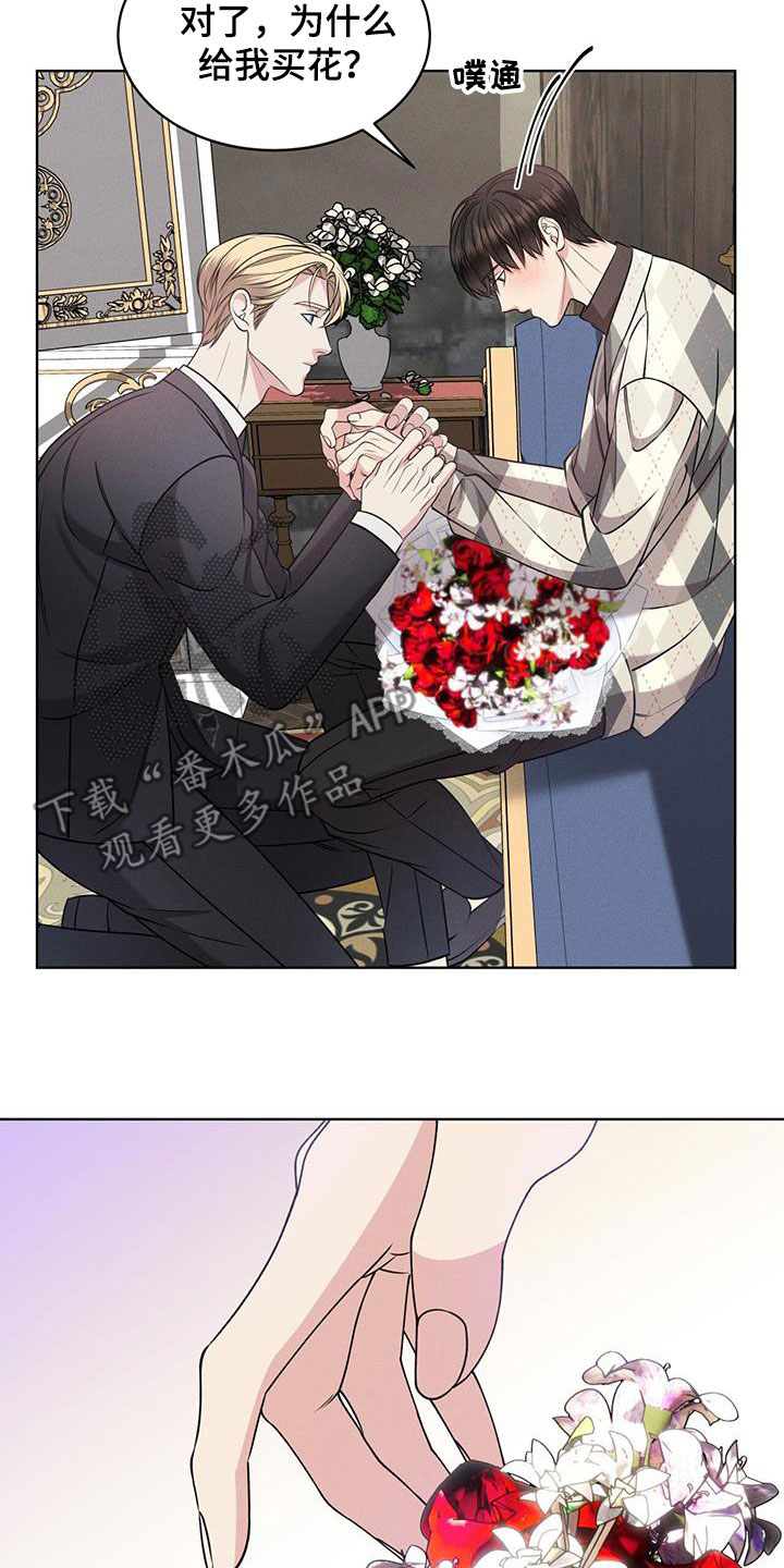 渴血纠缠漫画,第37章：幻影族1图
