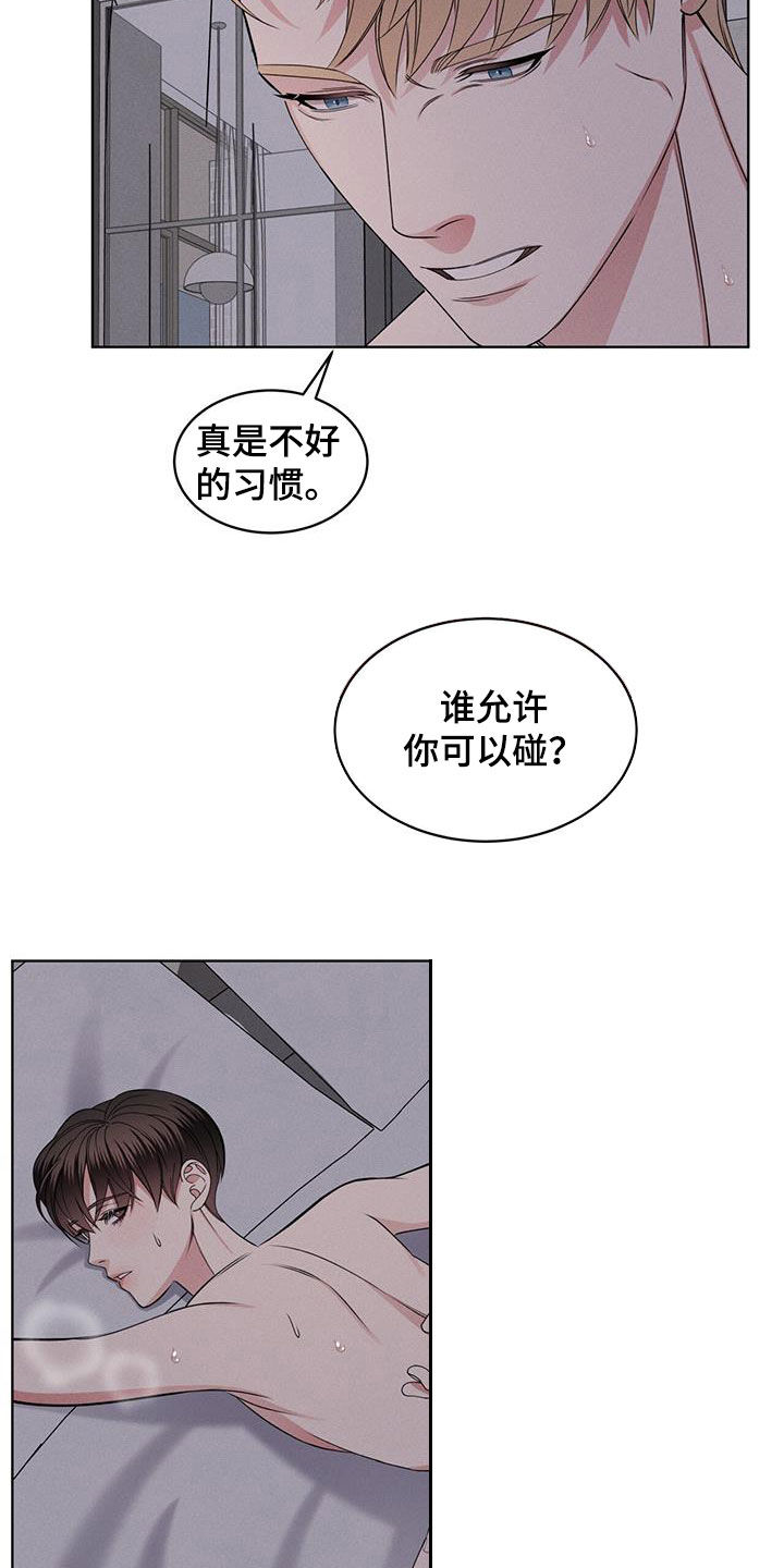 渴血纠缠漫画,第49章：着急1图