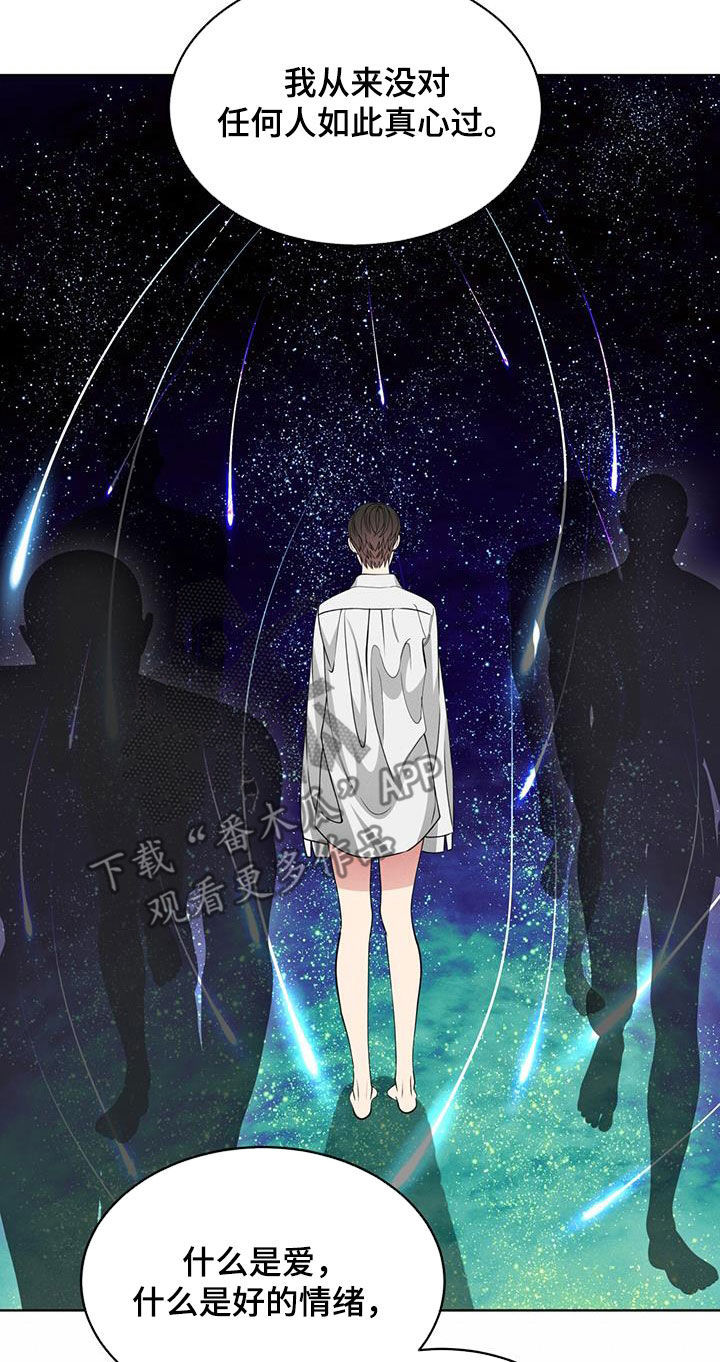 渴血纠缠漫画,第44章：心跳2图