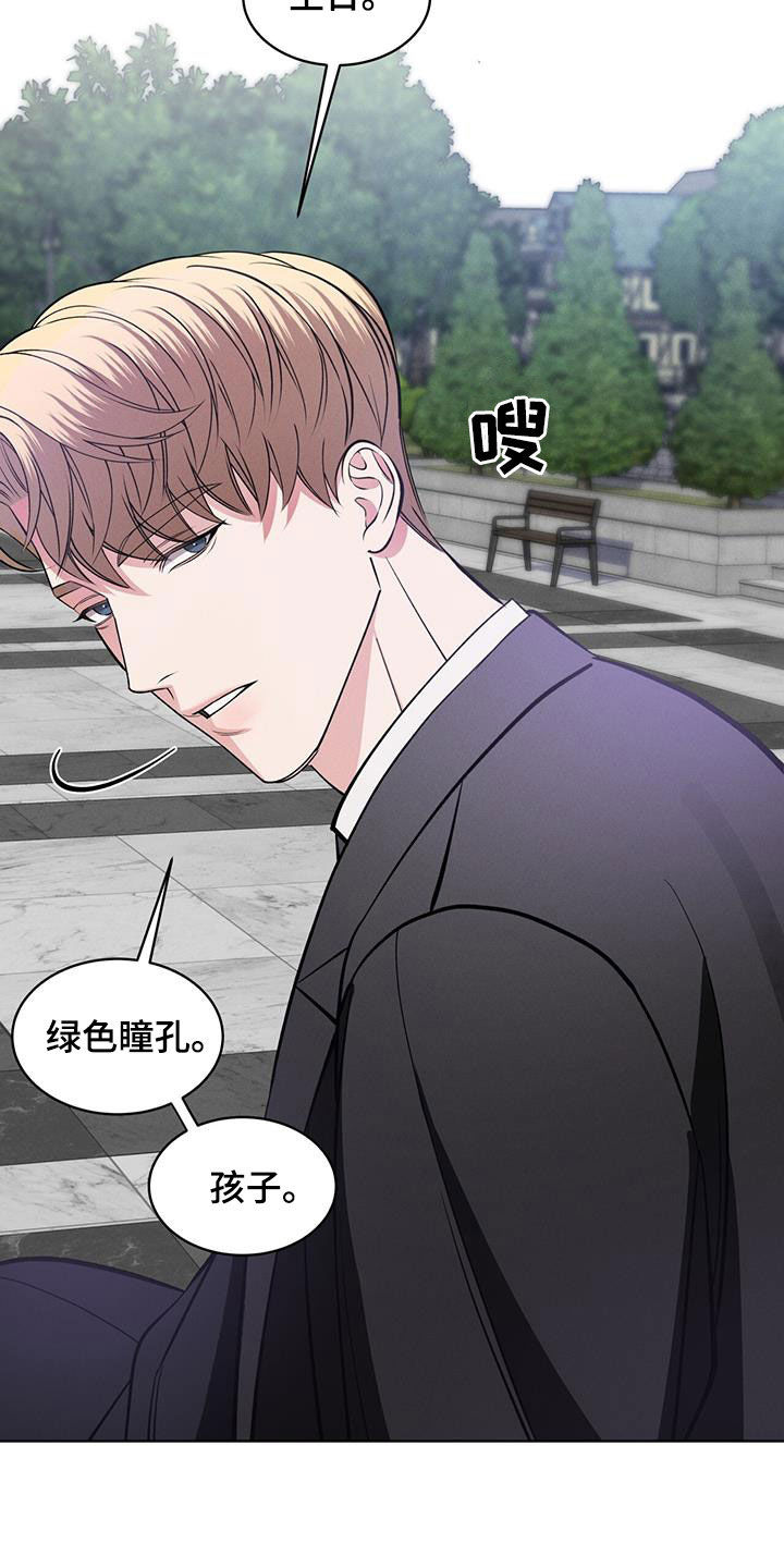 渴血纠缠漫画,第34章：共同点2图