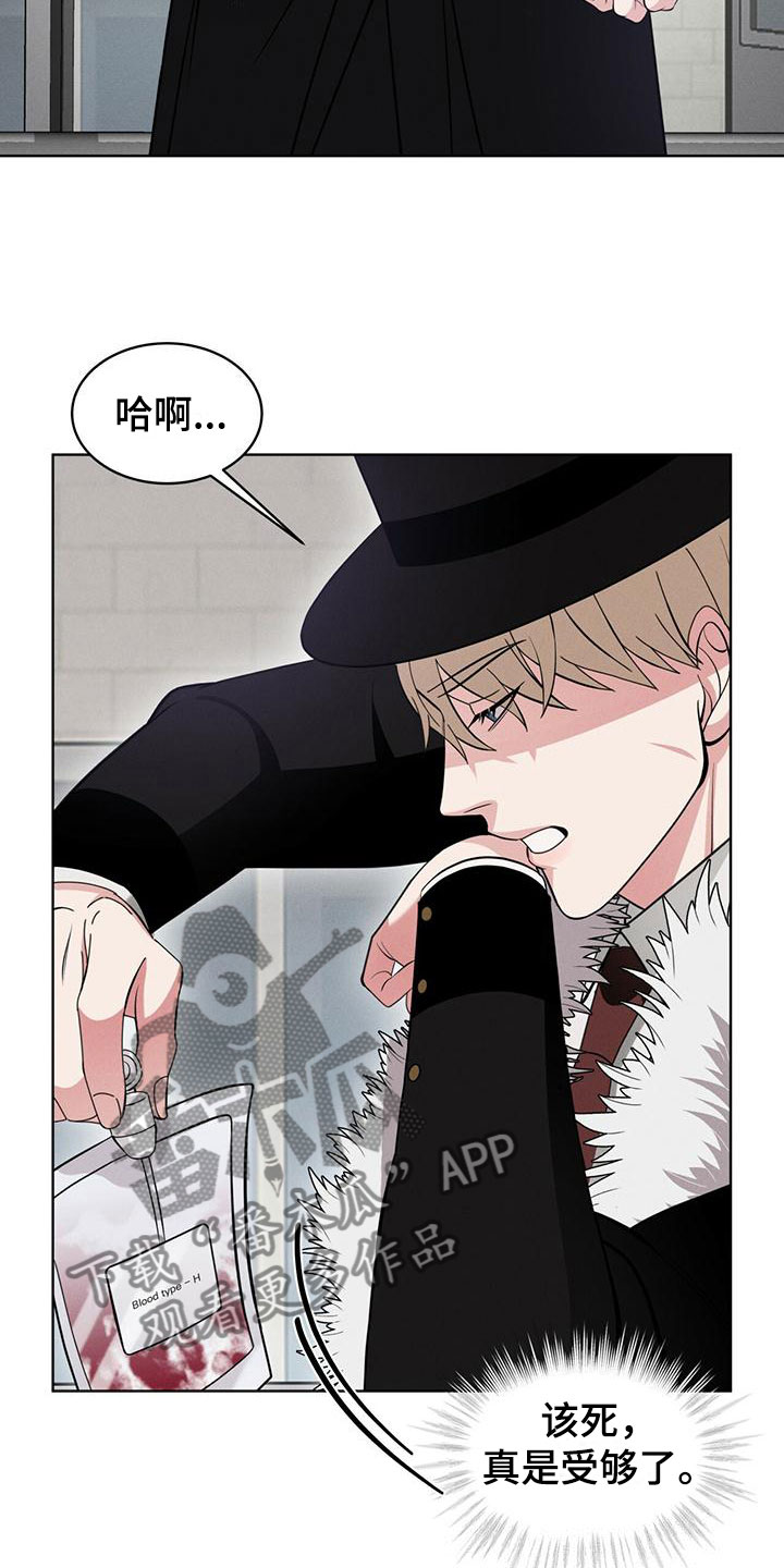 渴血纠缠漫画,第13章：能力超群2图
