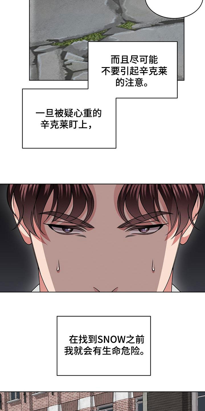 渴血纠缠漫画,第39章：种族繁衍1图