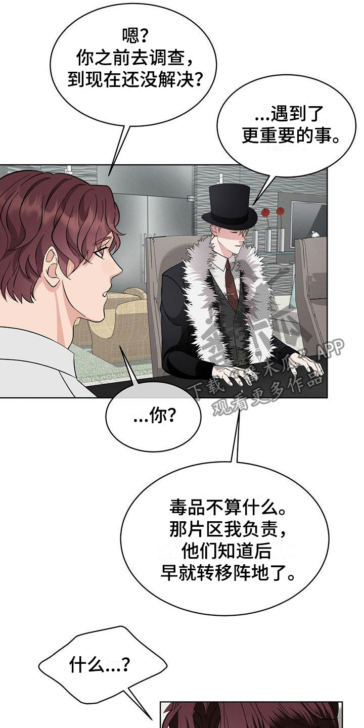 渴血纠缠漫画,第14章：特别1图