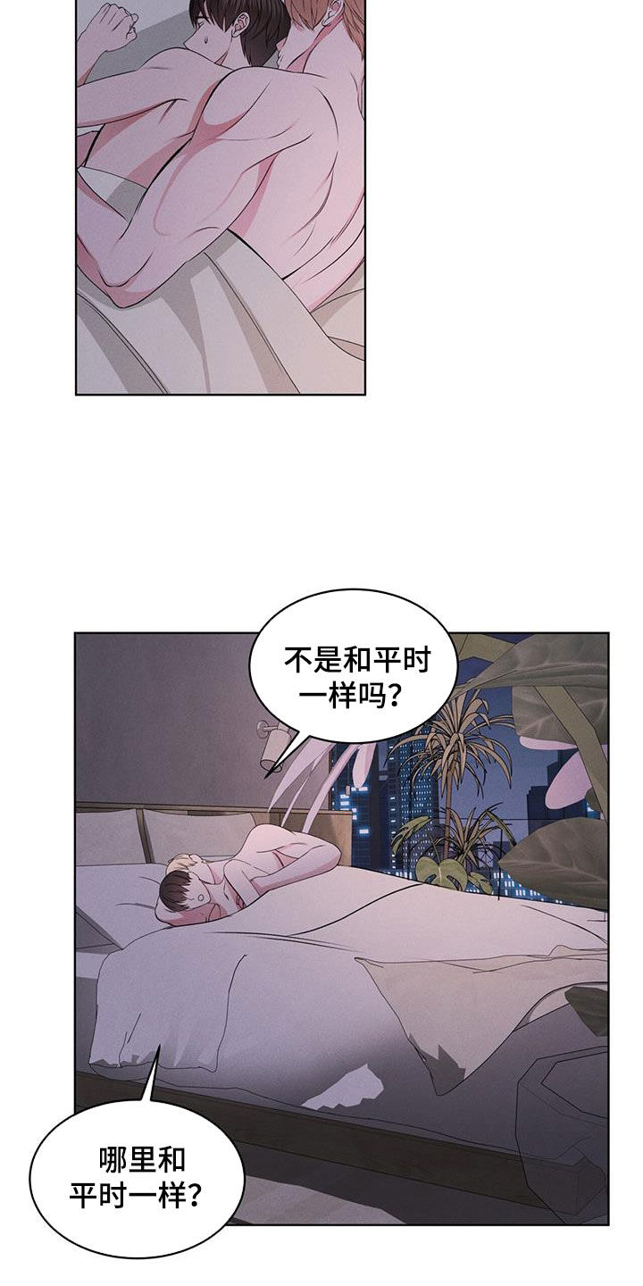 渴血兽逃课打法漫画,第47章：挑衅2图