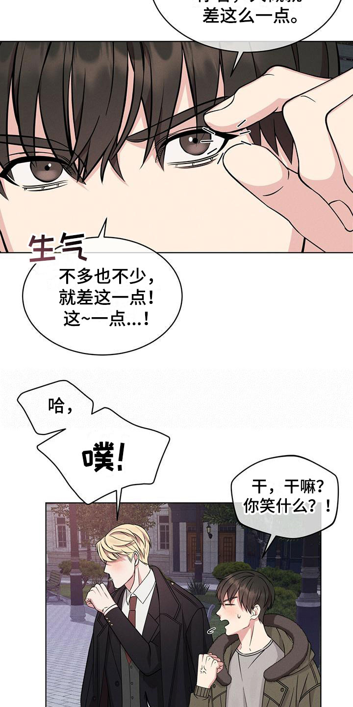 渴血纠缠漫画,第5章：改变主意2图