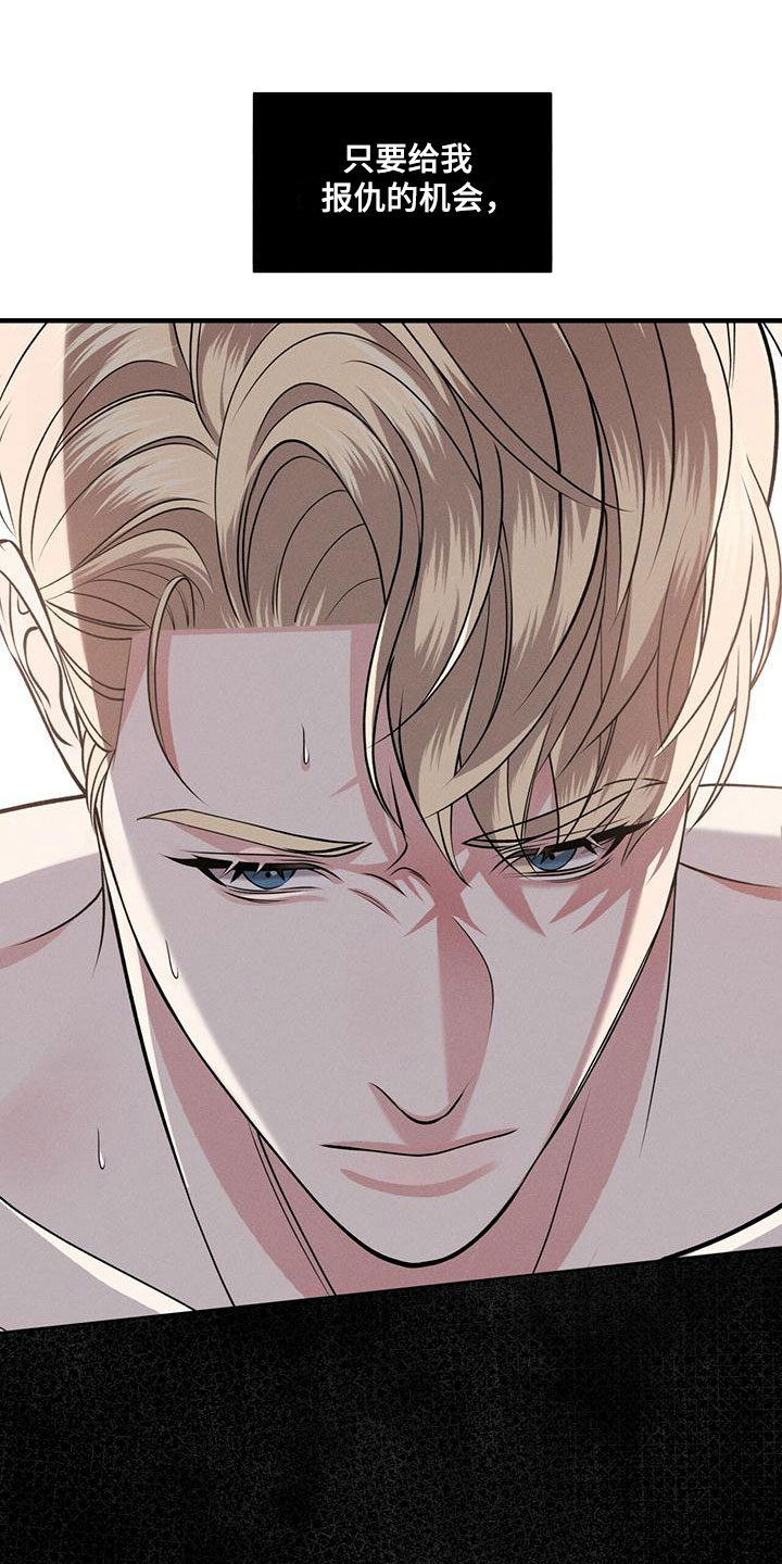 渴血纠缠漫画,第1章：夜袭1图