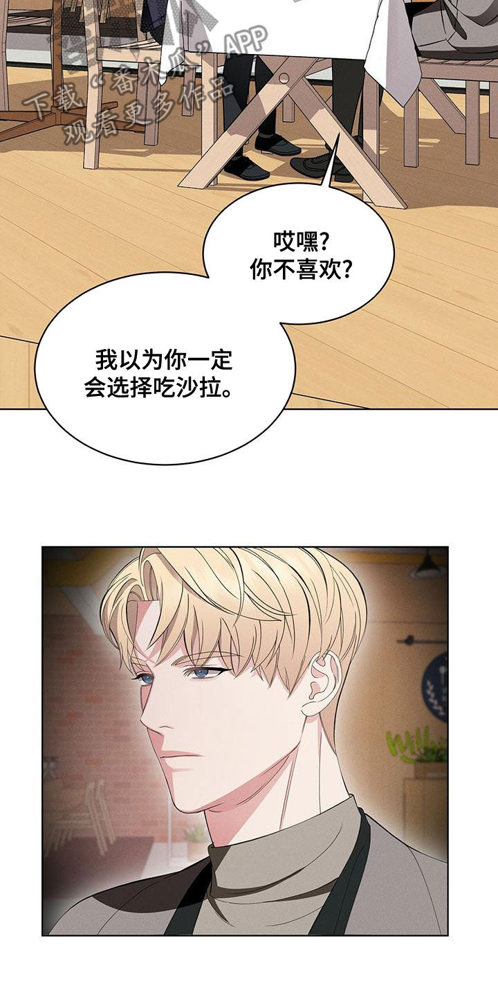 渴望活着漫画,第25章：吃饭1图