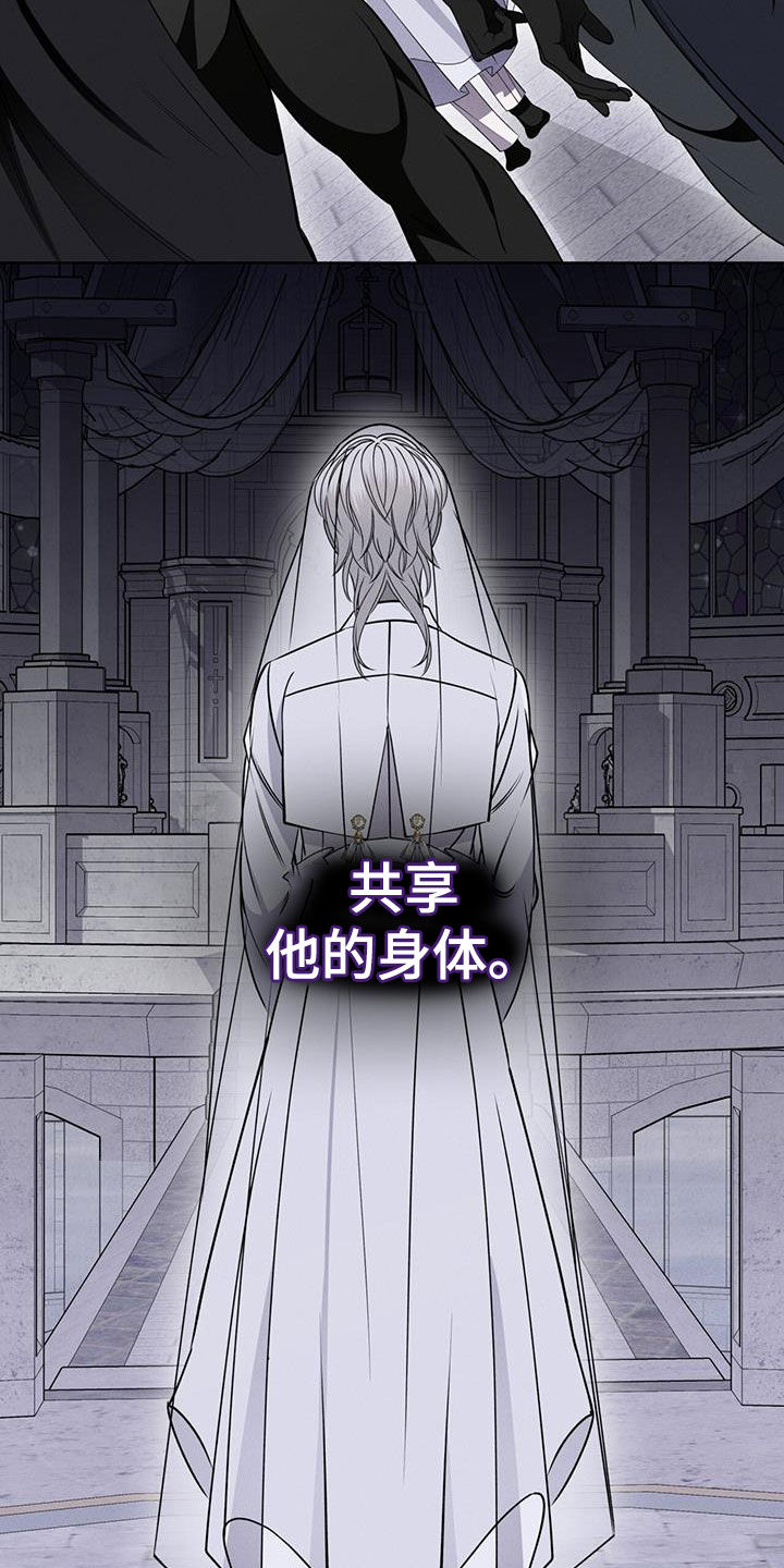 渴血纠缠漫画,第39章：种族繁衍2图