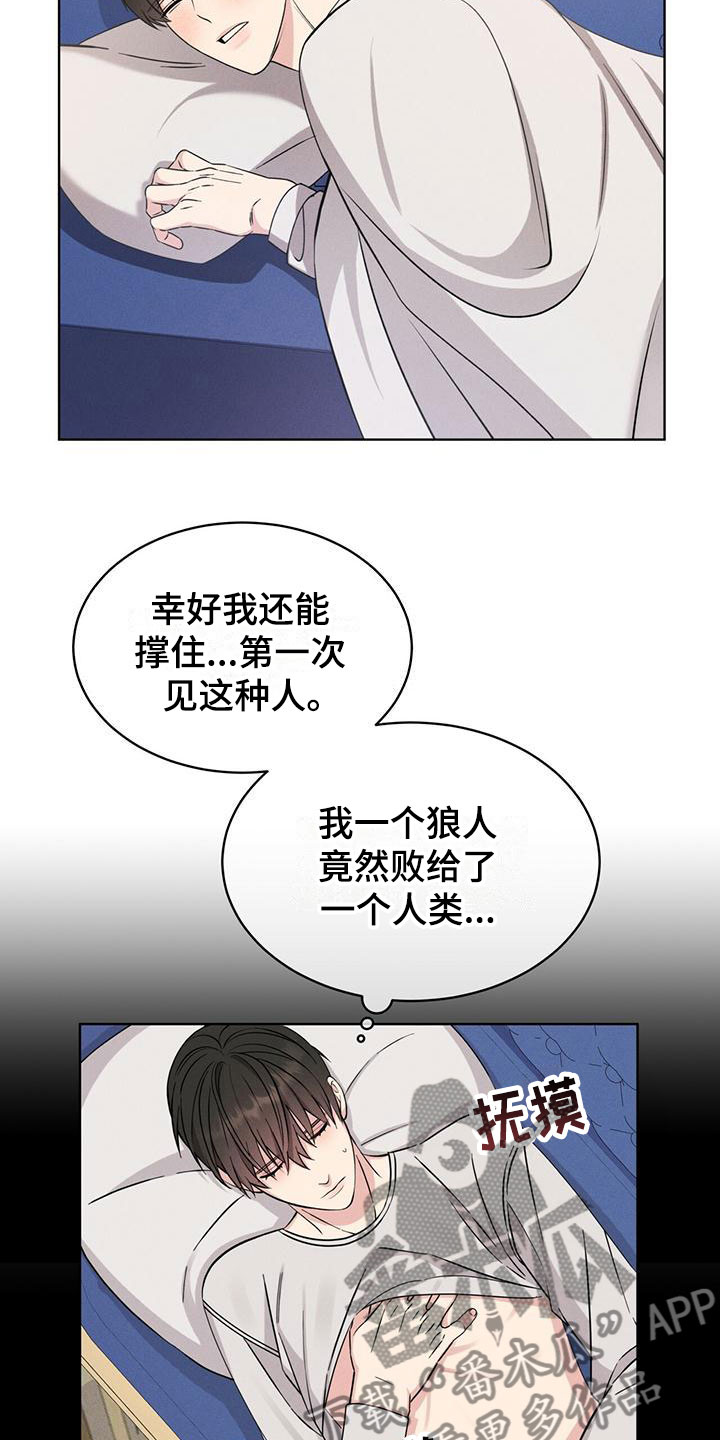 渴血纠缠漫画,第7章：想起1图