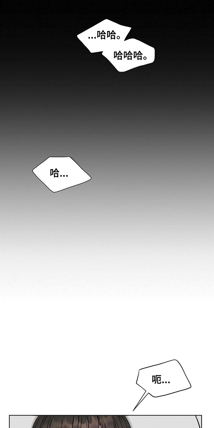 渴血纠缠漫画,第24章：气息2图