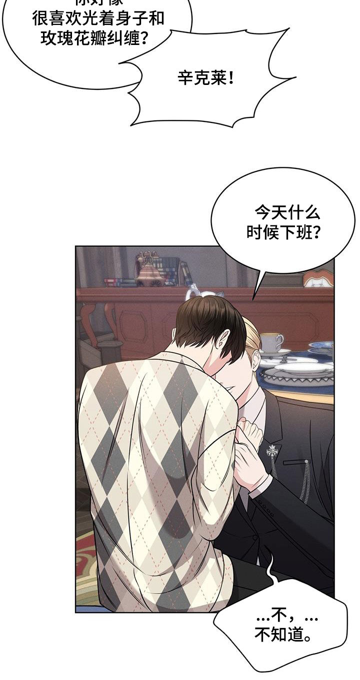 渴血纠缠漫画,第37章：幻影族1图