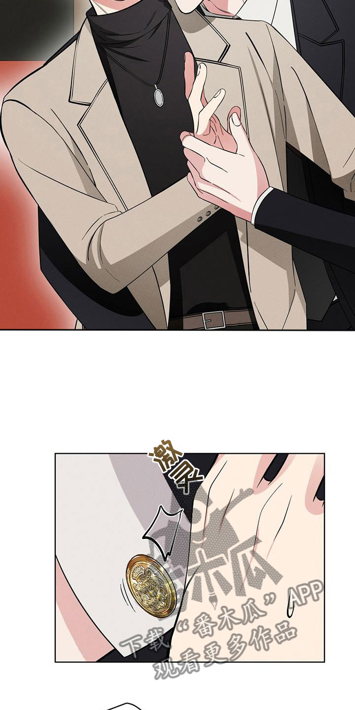 渴血纠缠漫画,第18章：失控2图