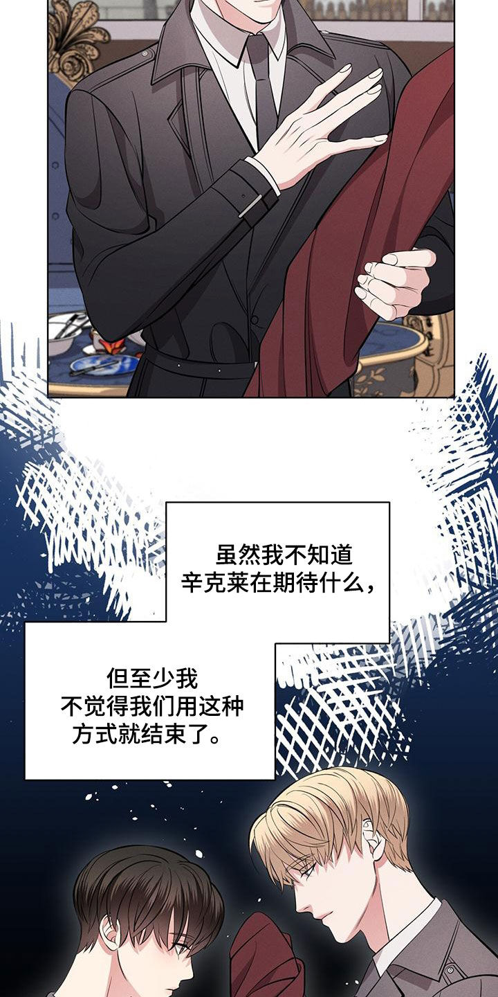 渴血纠缠漫画,第30章：找回记忆2图