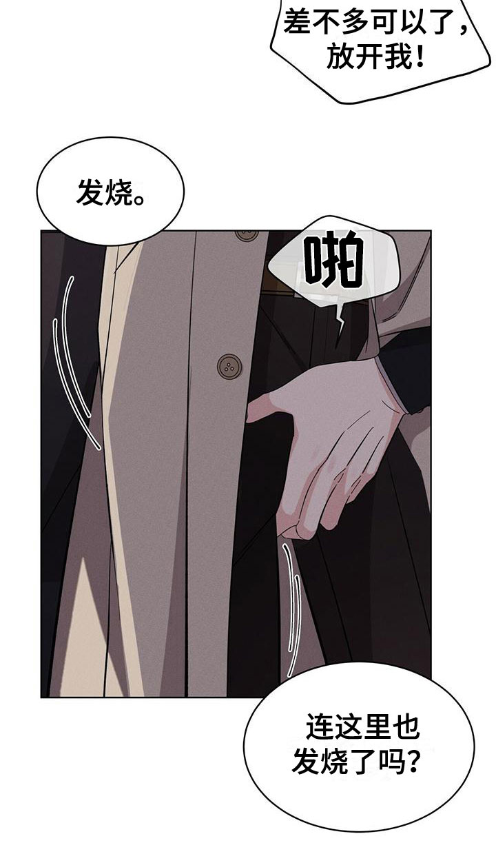 渴血纠缠漫画,第17章：抓住了2图