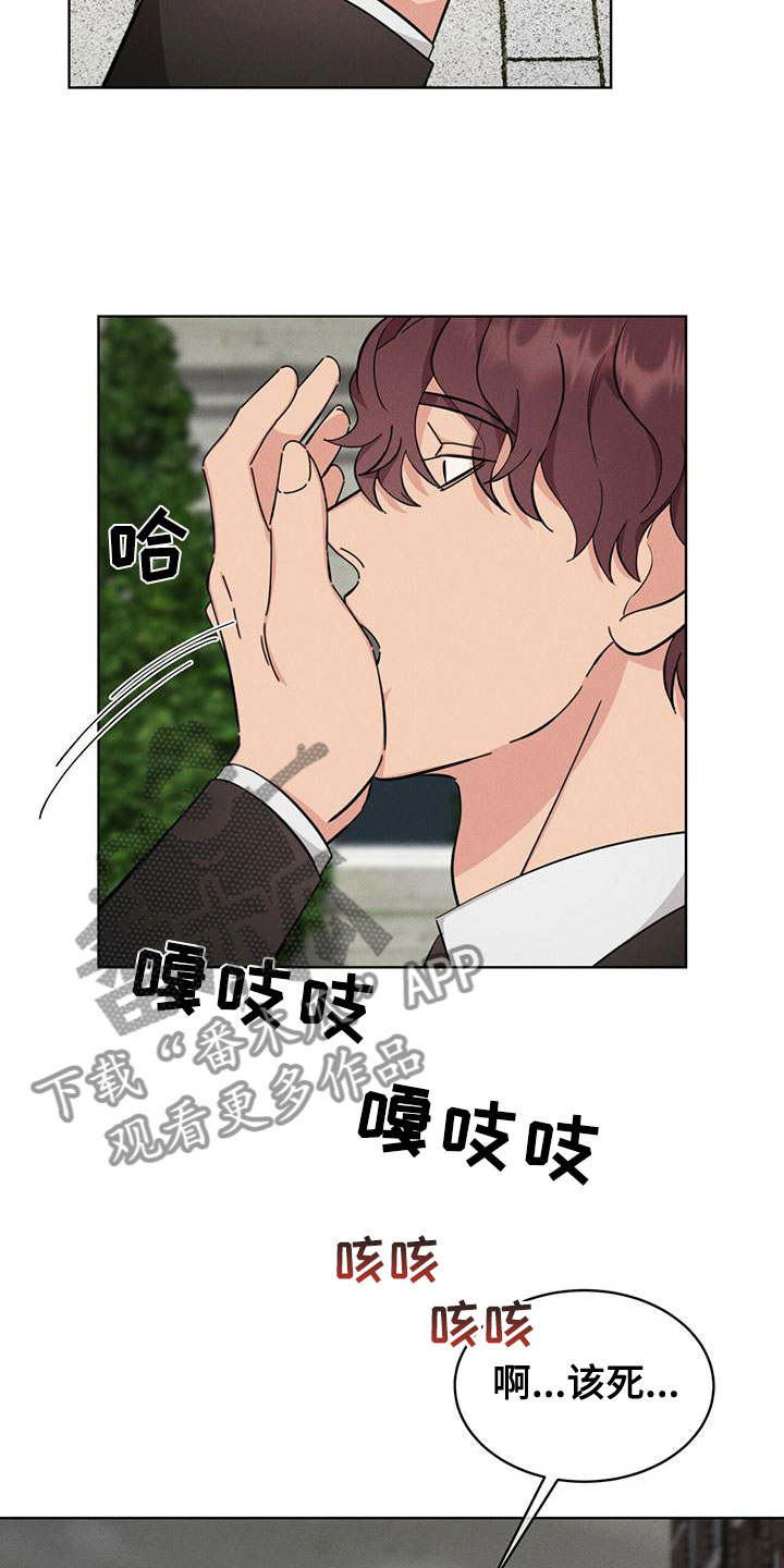 渴血纠缠漫画,第16章：追击目标1图