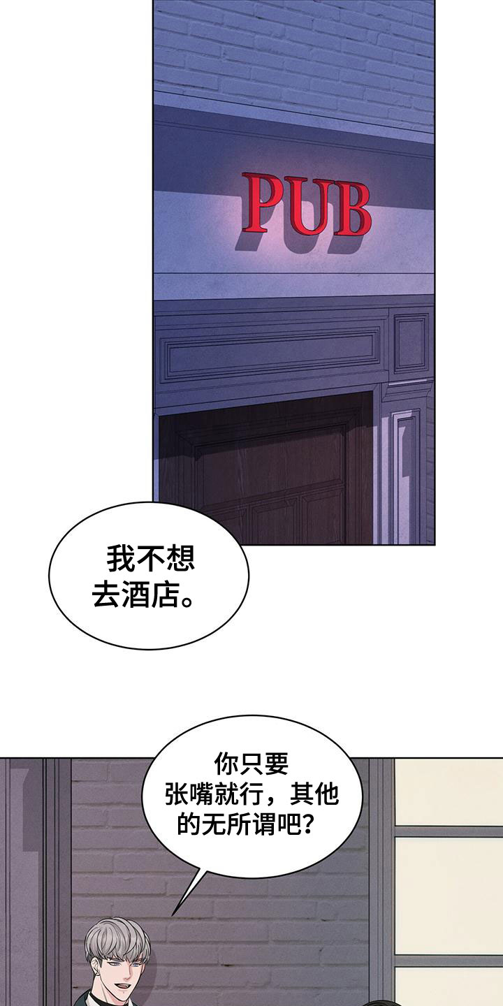 渴血纠缠漫画,第17章：抓住了2图