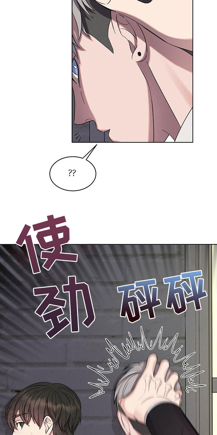 渴血纠缠漫画,第17章：抓住了1图