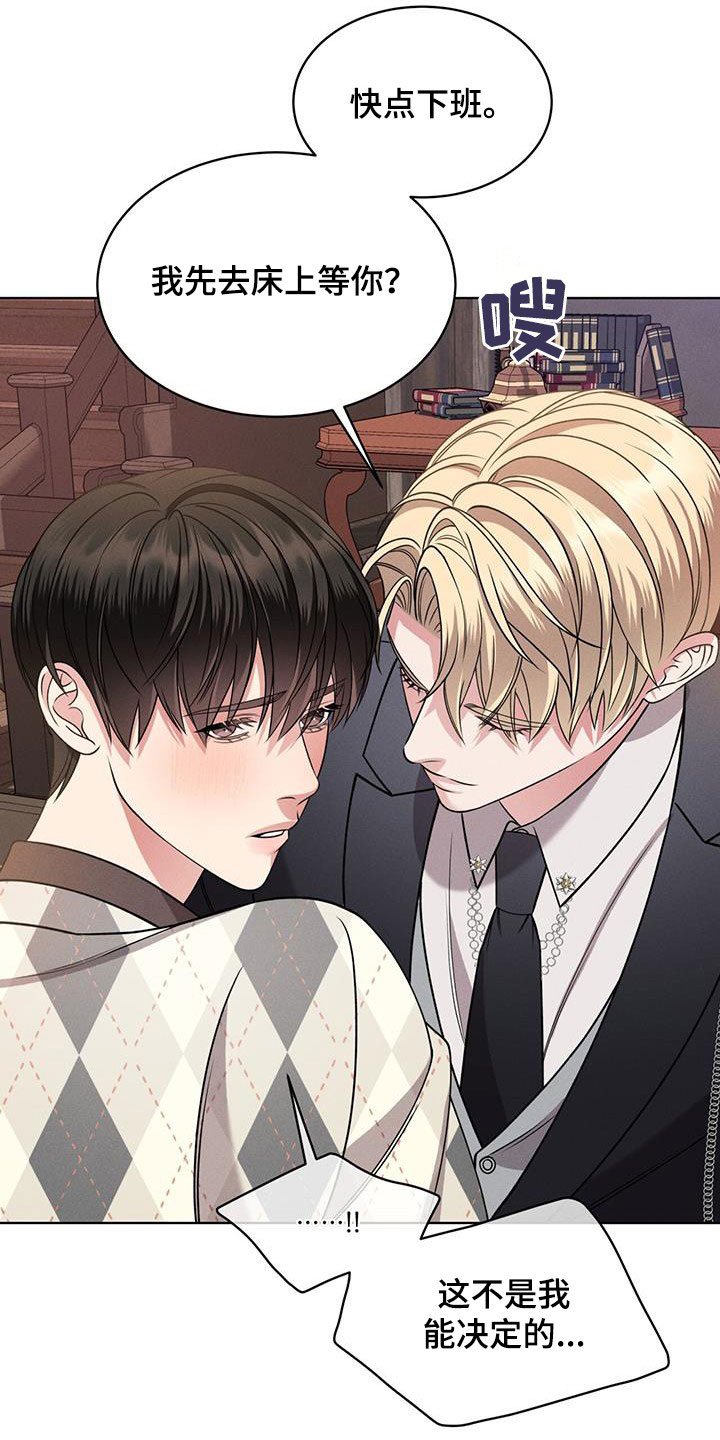 渴血纠缠漫画,第37章：幻影族2图