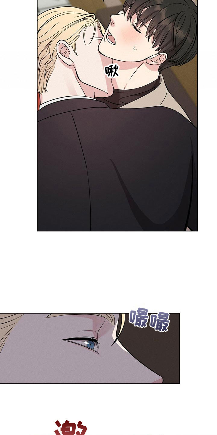 渴血纠缠漫画,第18章：失控1图
