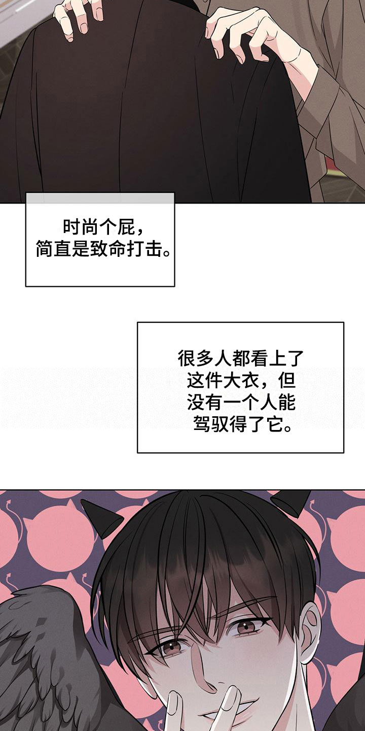 渴血纠缠漫画,第9章：他来了1图