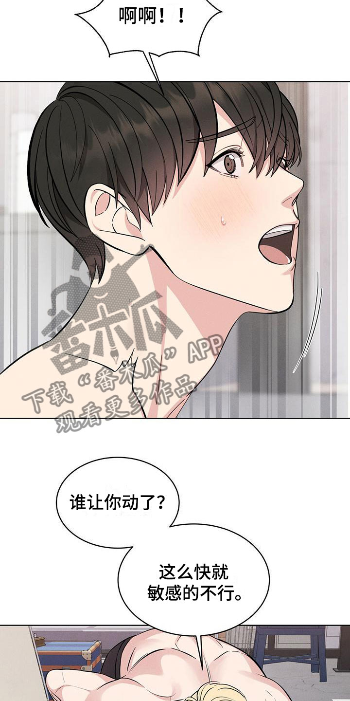 渴血纠缠漫画,第6章：继续2图