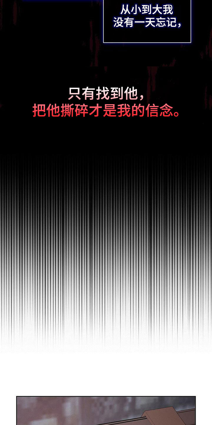 渴死的鱼dj漫画,第12章：信念1图