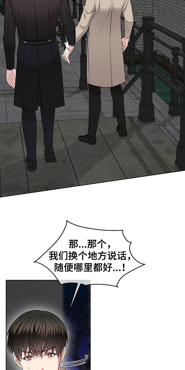 渴血纠缠漫画,第18章：失控1图