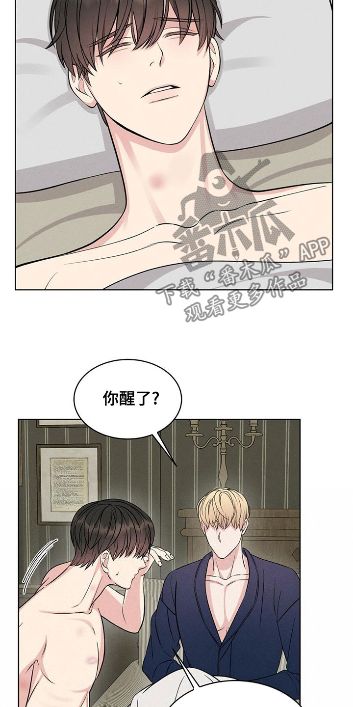 渴血纠缠漫画,第24章：气息1图