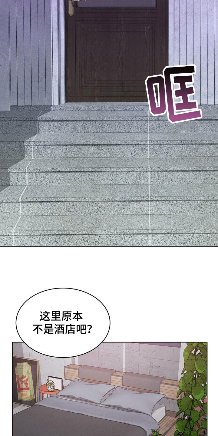 渴血纠缠漫画,第5章：改变主意1图