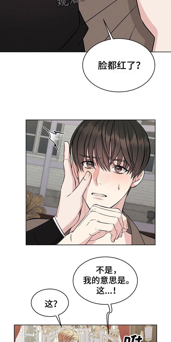 渴血纠缠漫画,第10章：他的身份1图