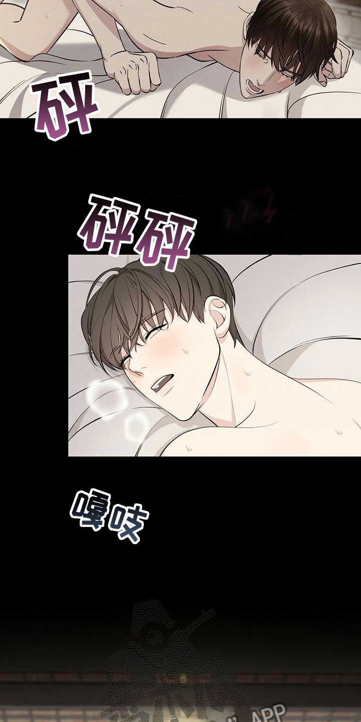 渴血纠缠漫画,第7章：想起1图