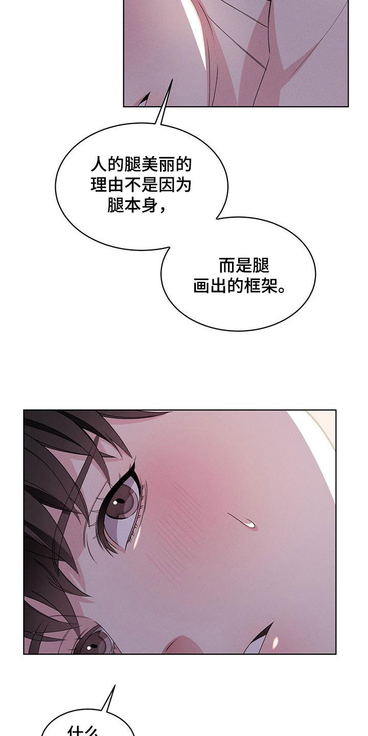 渴血纠缠漫画,第47章：挑衅1图