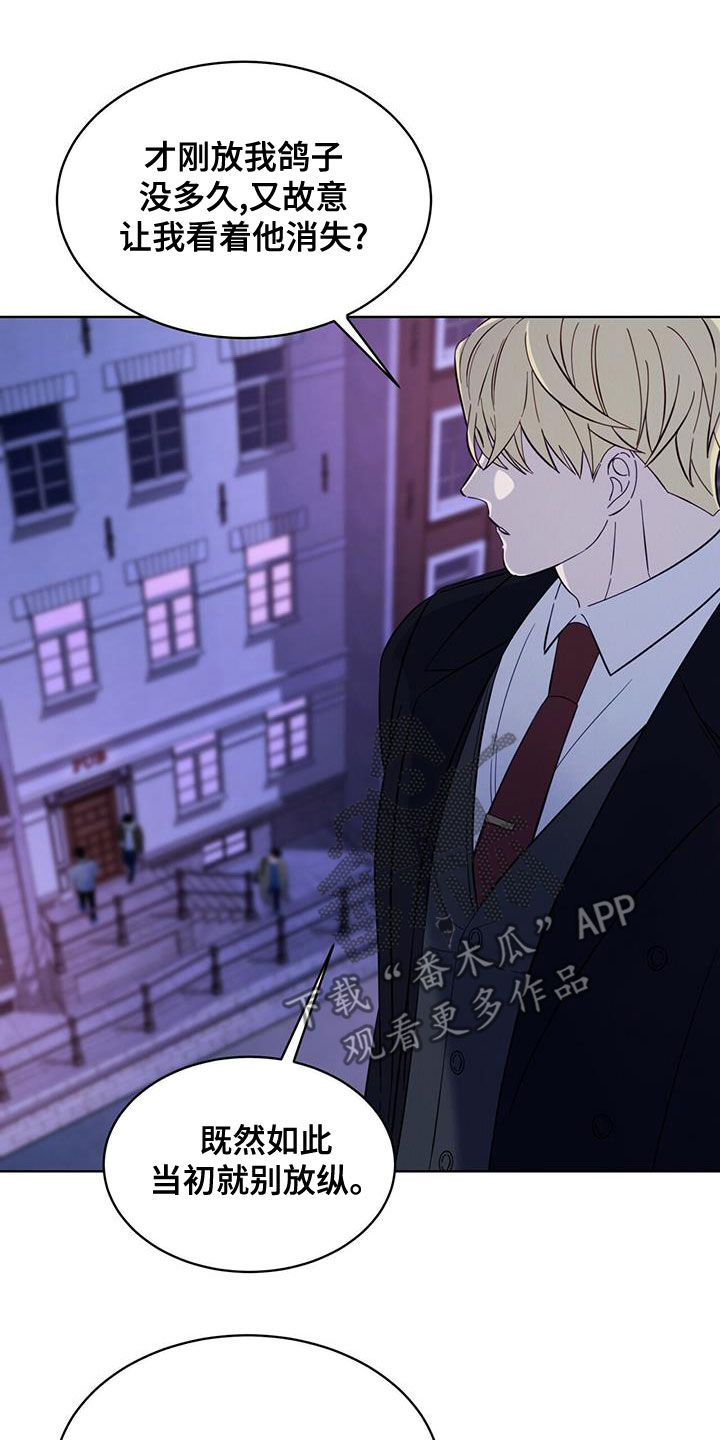 渴血纠缠漫画,第19章：逃脱1图