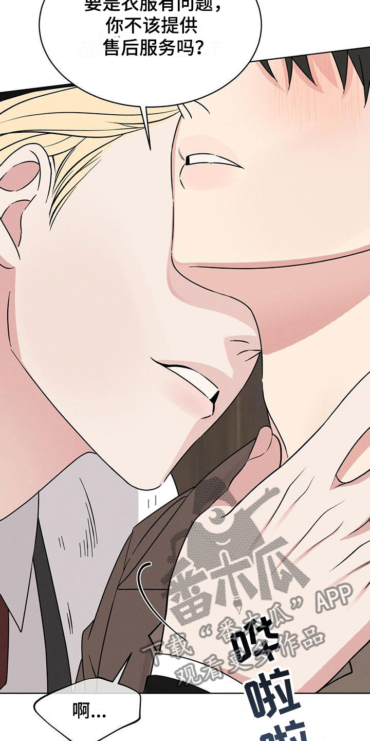 渴血纠缠漫画,第11章：他的目的1图