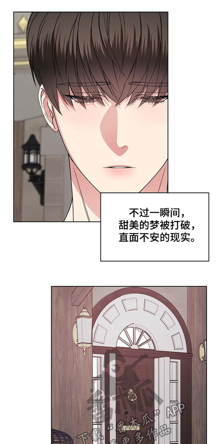 渴血战斧人马漫画,第29章：邀请2图