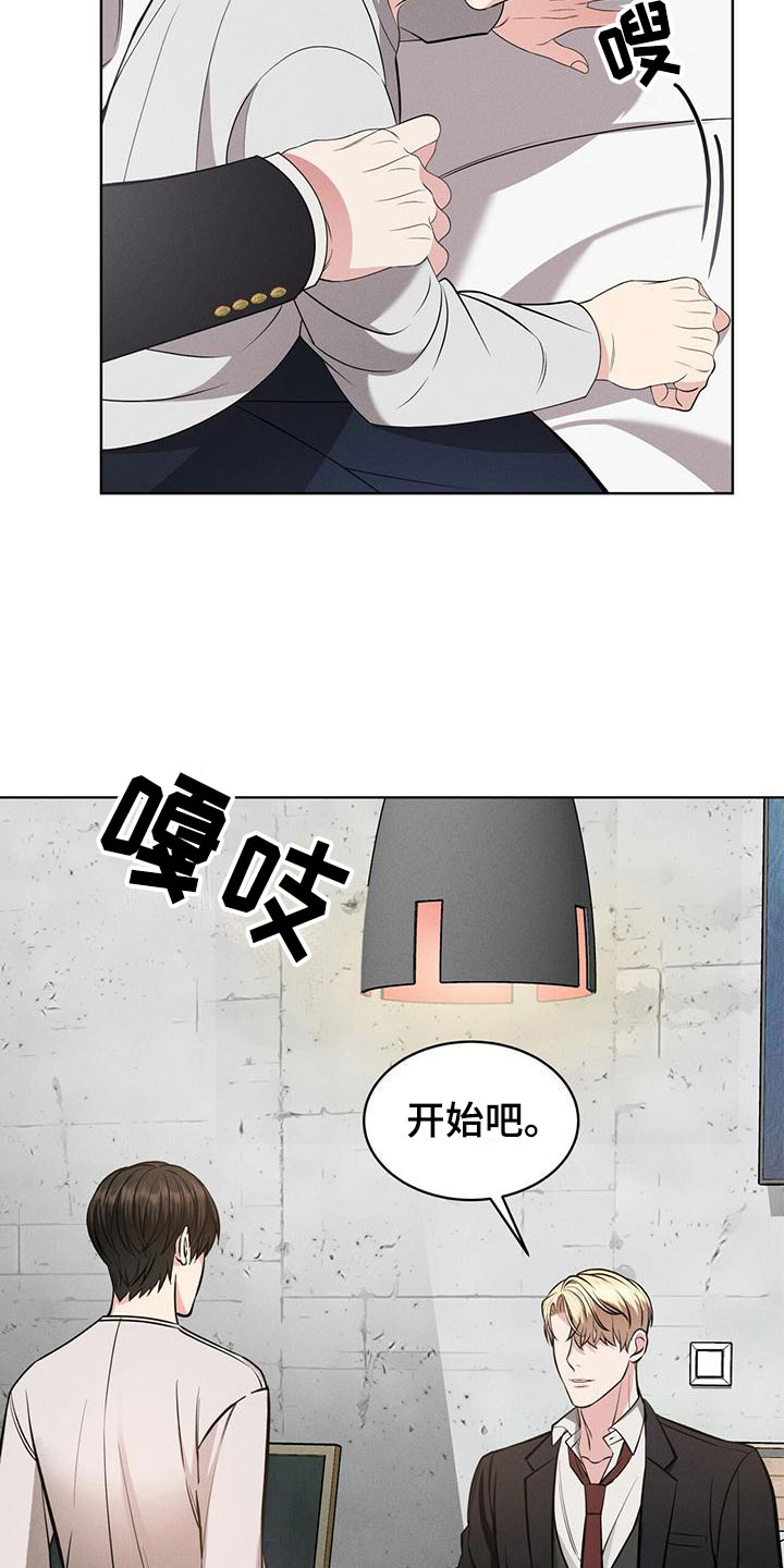 渴血兽有没有npc漫画,第6章：继续2图