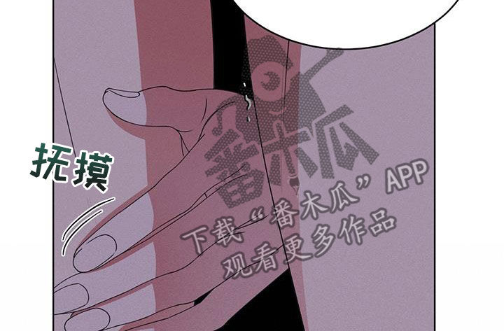 渴血纠缠漫画,第47章：挑衅1图