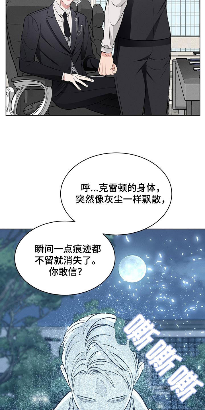 渴血纠缠漫画,第32章：没什么用2图
