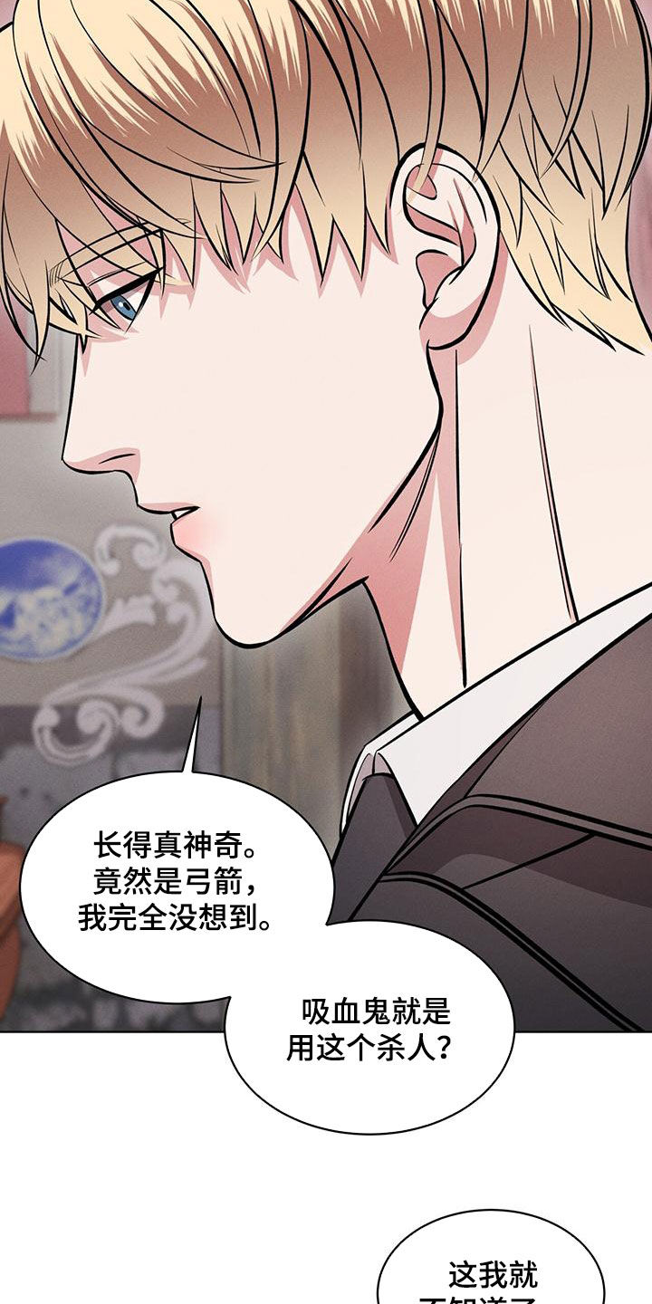 渴血纠缠漫画,第30章：找回记忆2图