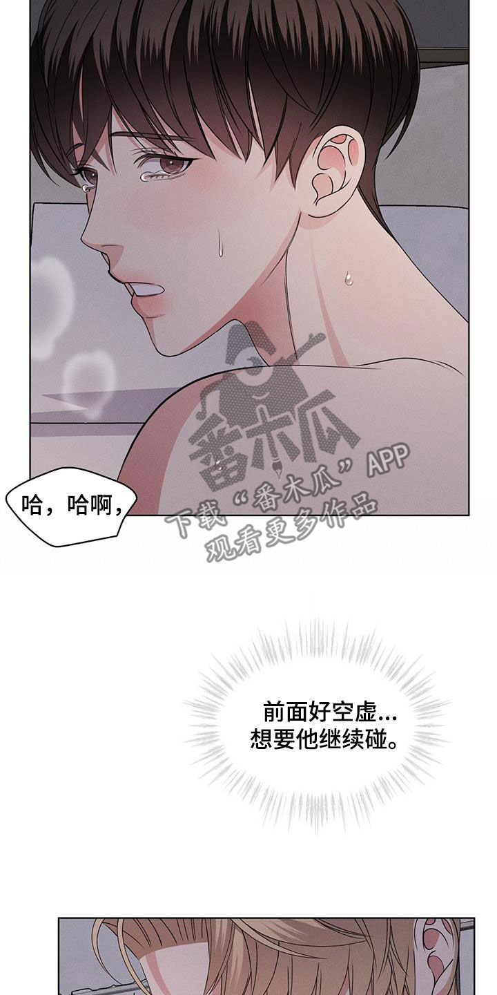 渴血纠缠漫画,第49章：着急2图