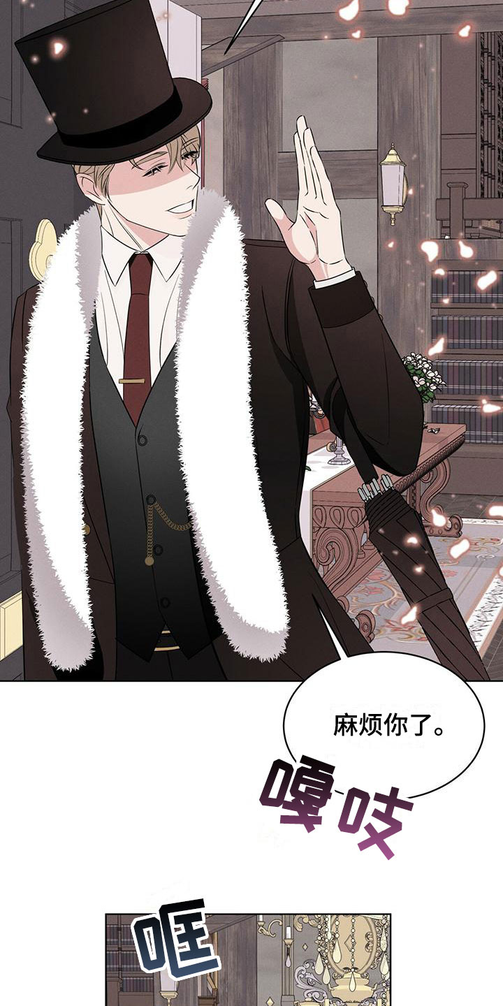 渴血纠缠漫画,第11章：他的目的1图